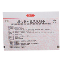 汇仁 脑心舒口服液10ml*10支/盒 用于心神不安 失眠多梦 头痛眩晕