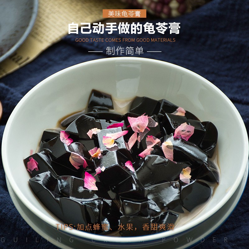 双钱牌 龟苓膏罗汉果菊花200g*6 浓缩型 中华老字号 五谷营养品