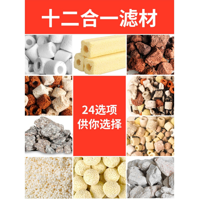 鱼缸过滤材料全家福鱼缸过滤器水族箱陶瓷环细菌屋鱼缸十二合一高清大图