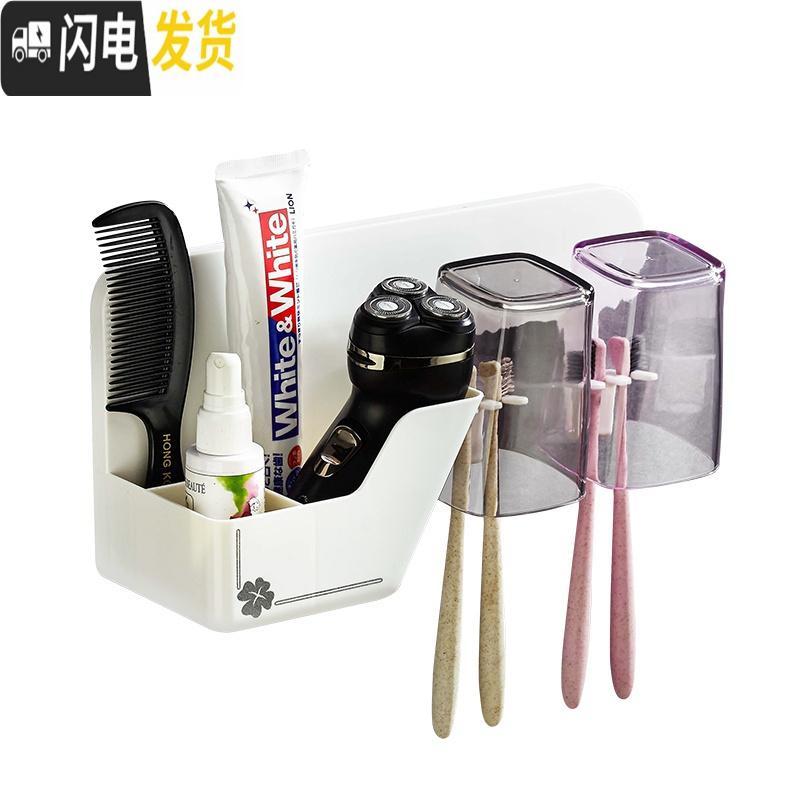 三维工匠免打孔牙刷置物架卫生间收纳盒牙刷架刷牙杯挂墙式壁挂漱口杯套装高清大图