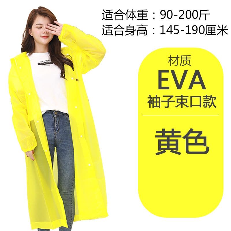 成人长款雨衣EVA材质加厚雨衣行走户外旅游登山非一次性连体透明雨衣电动自行车骑行雨披防护雨衣时尚图片