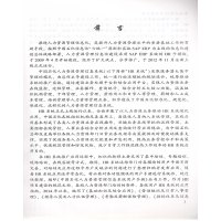 [正版]《中国石化人力资源管理信息系统用户手册》系列丛书 基础知识及综合应用 钟文标主编 中国石化出版社