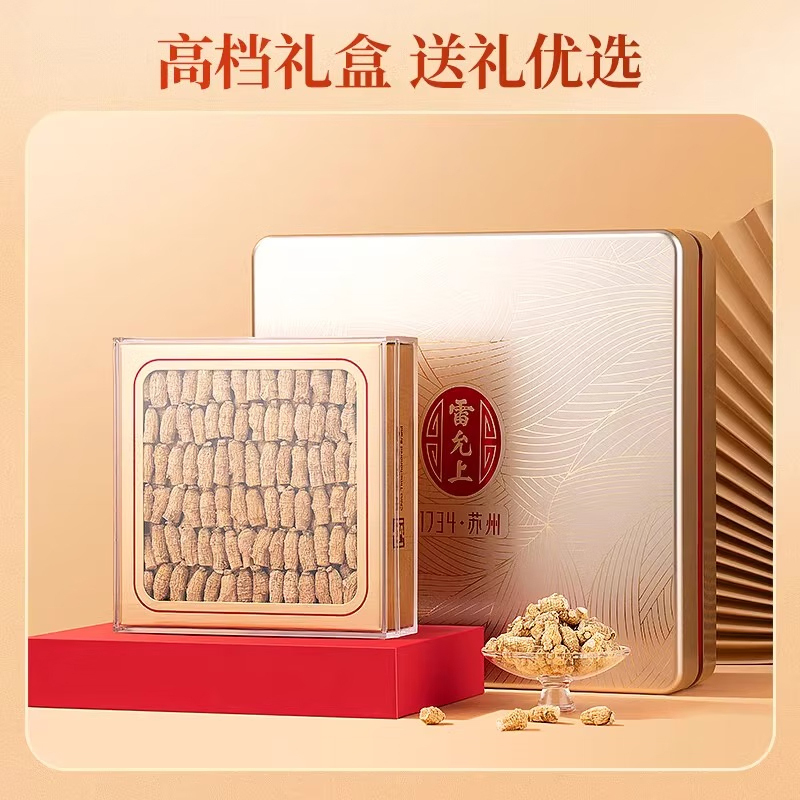 雷允上西洋参0.8g圆粒礼盒装补气养阴清热生津200g