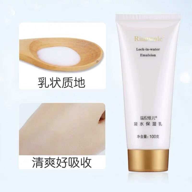 康婷瑞倪维儿凝水保湿乳液100g滋润补水 收藏店铺优先发货