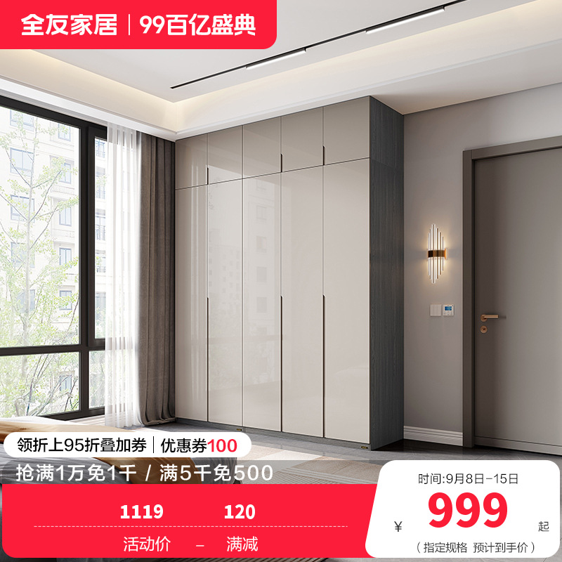 全友家居现代极简衣柜 多规格可选组合衣橱衣柜