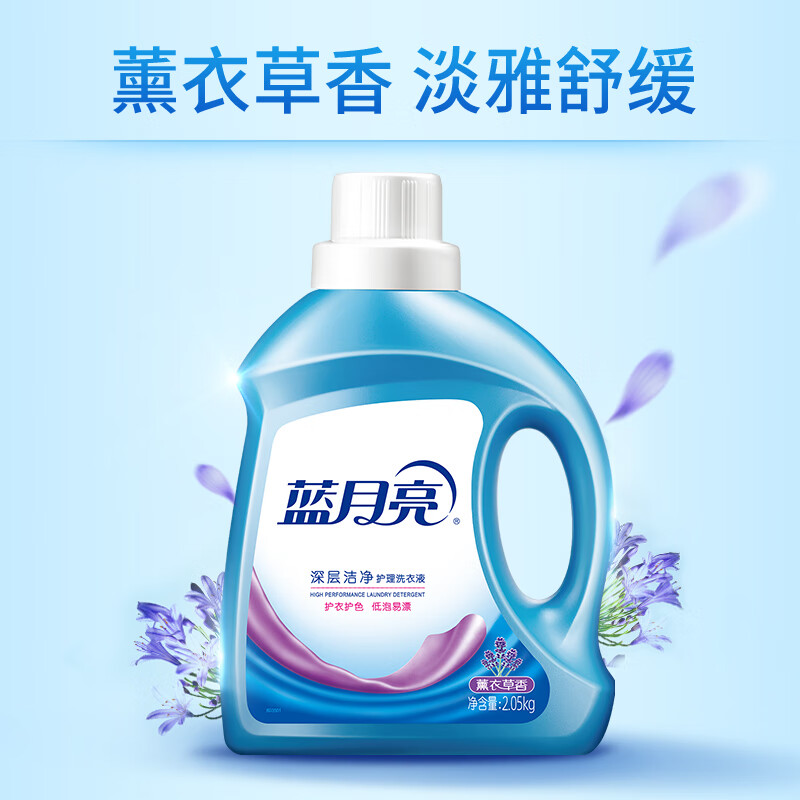 蓝月亮薰衣草洁净洗衣液 2.05kg高清大图