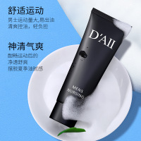 倾肤男士润透保湿洁面乳+润肤霜清爽控油洗面奶滋润补水保湿洁净两件套