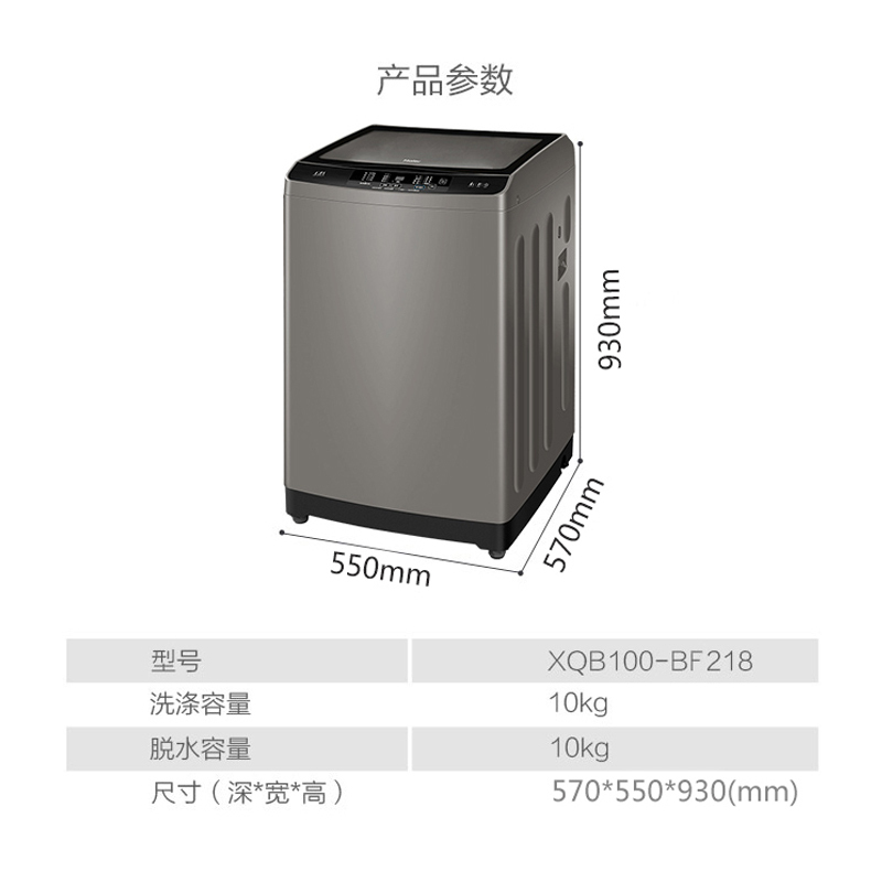 海尔(Haier) 洗衣机10公斤直驱变频波轮洗衣机幂动力防缠绕大容量全自动下排水家用智能称重 XQB100-BF218