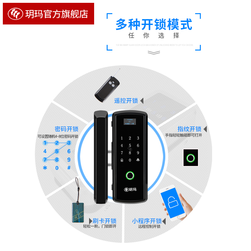 玥玛玻璃门指纹锁办公室电子密码锁单双开APP免打孔智能玻璃