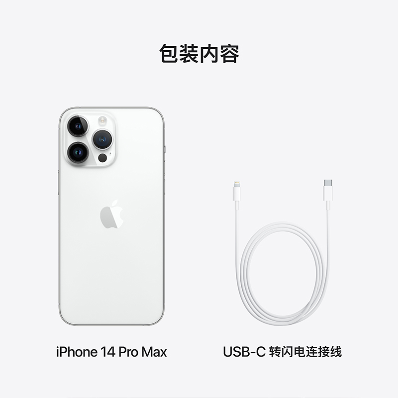 Apple iPhone 14 Pro Max 512G 银色 移动联通电信5G双卡双待手机