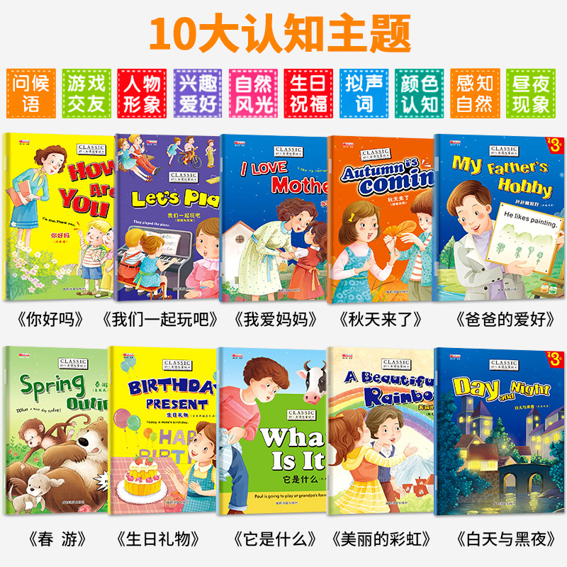 [正版]初学者英语绘本启蒙幼儿小学三年级全套10册小学生一四二五年级下上册牛津树英语分级绘本阅读儿童有声丽声培生英文读高清大图