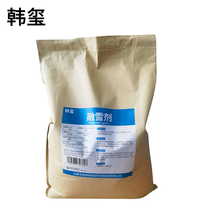 韩玺 融雪剂 固体融雪剂 环保融雪剂 颗粒状 kg高清大图
