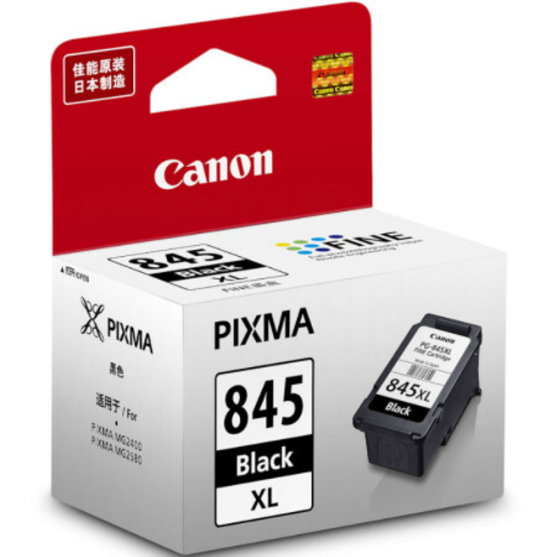 佳能(Canon) PG-845XL 黑色墨盒 适用MG3080、MG2580、MX498、iP2880 单个装