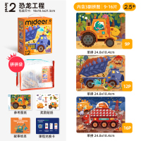 弥鹿儿童拼图进阶益智男孩女孩宝宝幼儿玩具1-4阶收纳袋