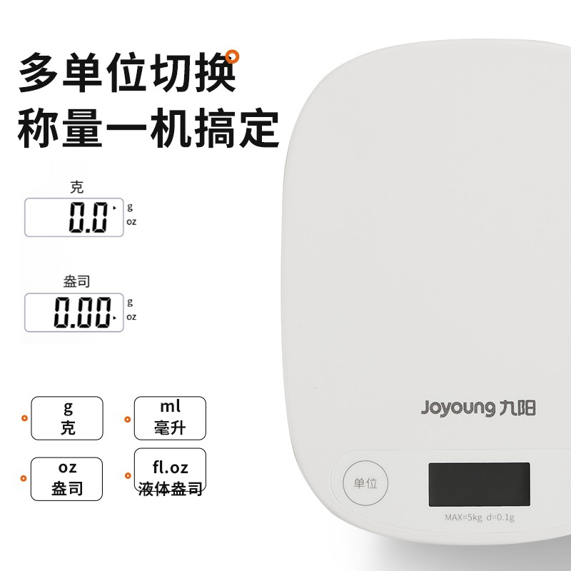 九阳电子称小巧便携收纳方便防水面板SH05C-AZ151高清大图