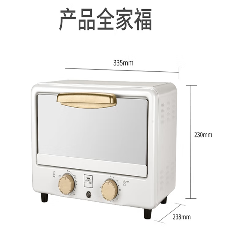 康宁World Kitchen WK-OV12L/KZ 多功能电烤箱 12L 单台价