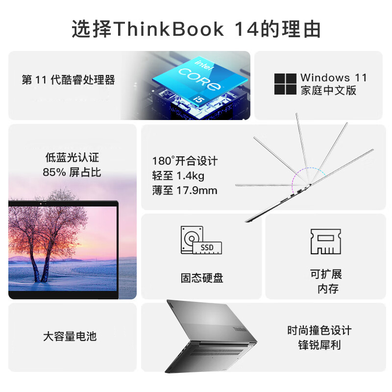 联想ThinkBook14 英特尔酷睿i5 14英寸轻薄笔记本电脑(I5-1155G7 16G 512G固态) 银灰 定制便携轻薄商务设计学生网课学习本官方自营旗舰店