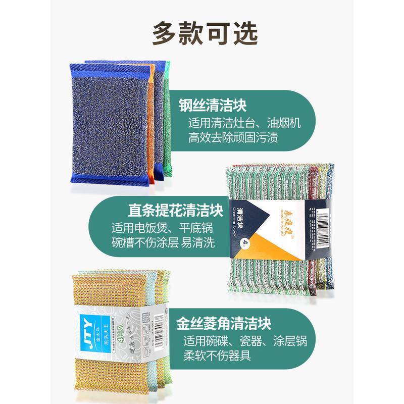 洗碗洗刷大王家用刷碗刷锅神器海绵擦厨房清洁用品不沾油百洁布 [镇店精品]12片装(金丝菱)