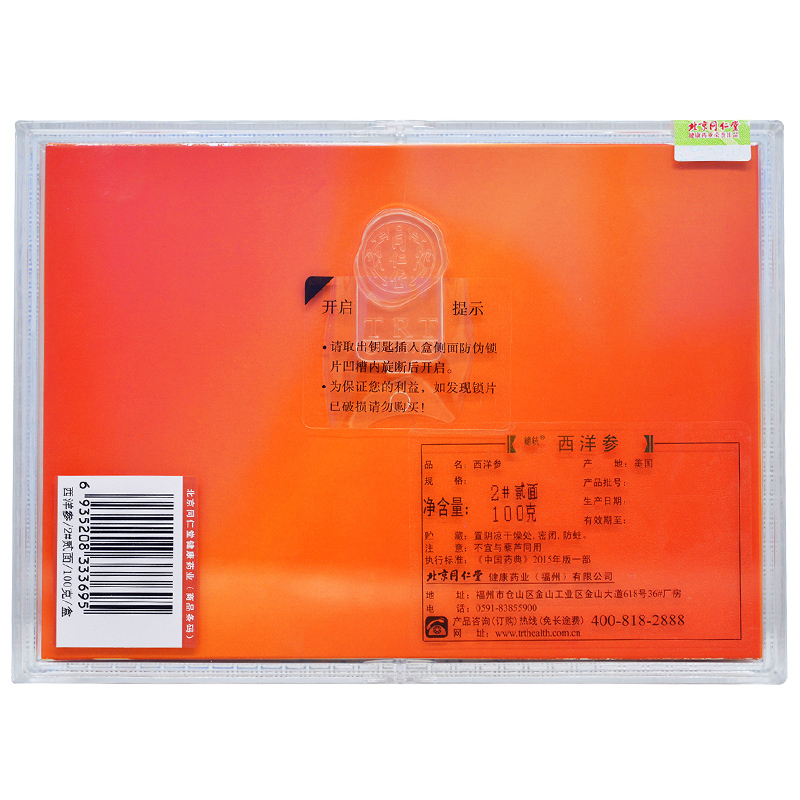 北京同仁堂总统牌美国西洋参段礼盒装-2#贰面-100克切片打粉皆宜