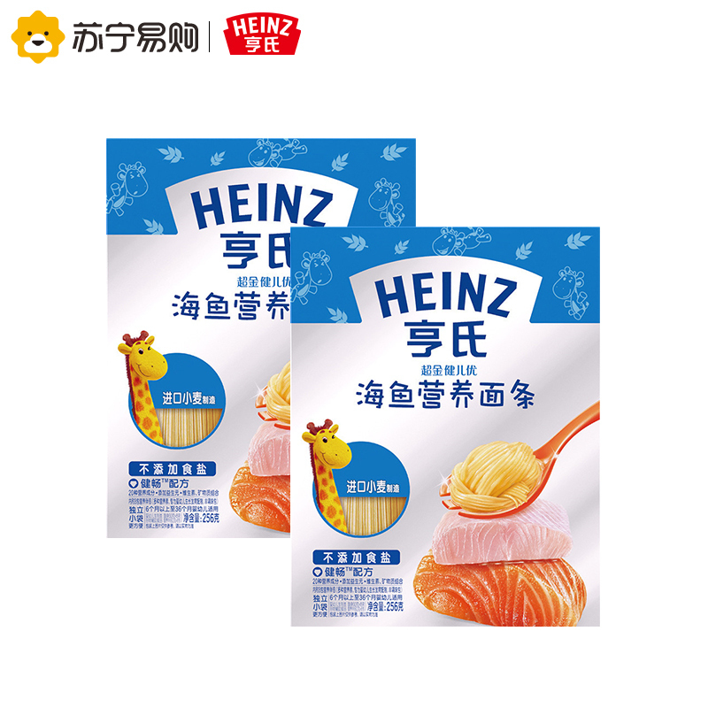 亨氏(Heinz)超金健儿优 含海鱼宝宝营养面条256g*2盒 3段 辅食婴幼儿辅食 辅食添加初期-36个月适用