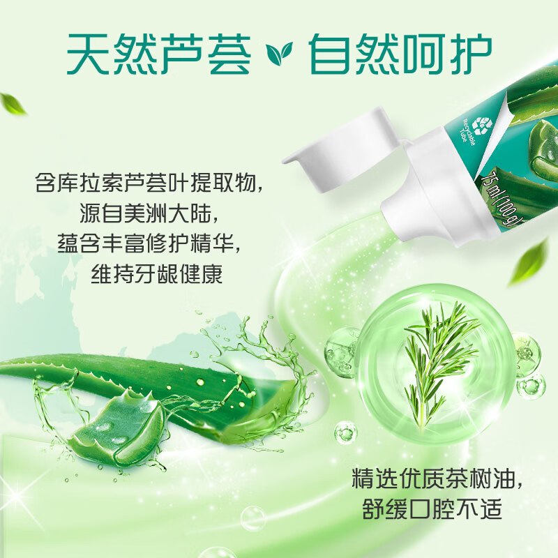高露洁(Colgate) 天然芦荟精华护龈牙膏100g*3支装