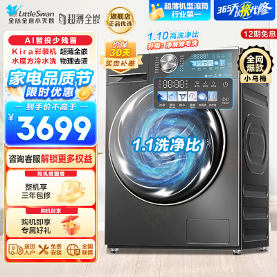 小天鹅滚筒洗衣机TG100SC83