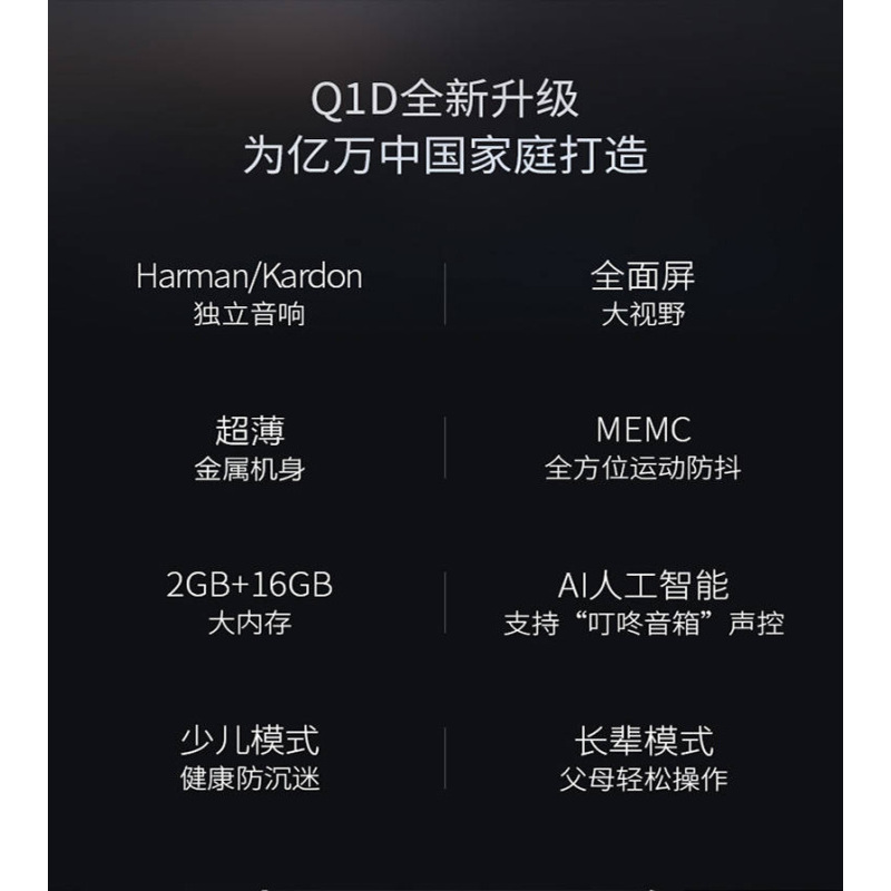 TCL 官方旗舰 65Q1 65英寸智能 电视AI人工智能 超大视野 MEMC运动防抖 65吋 液晶 平板电视机