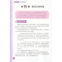 用新版初中苏人版九年级下册道德与法治书课本教材教科教科书苏教版九9年级下册政治课本江苏人民出版社初三下册课本