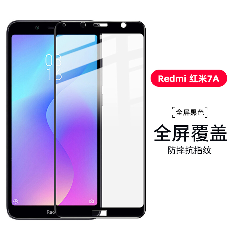[买2送手机壳]轻万适用红米7a钢化膜小米redmi全屏玻璃贴膜丝印黑色全网通xiaomi高清大图