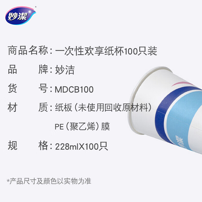 妙洁MIAOJIE超柔亲肤三层加厚抽纸120抽*10包厨房卫生纸抗菌防敏家用办公高清大图