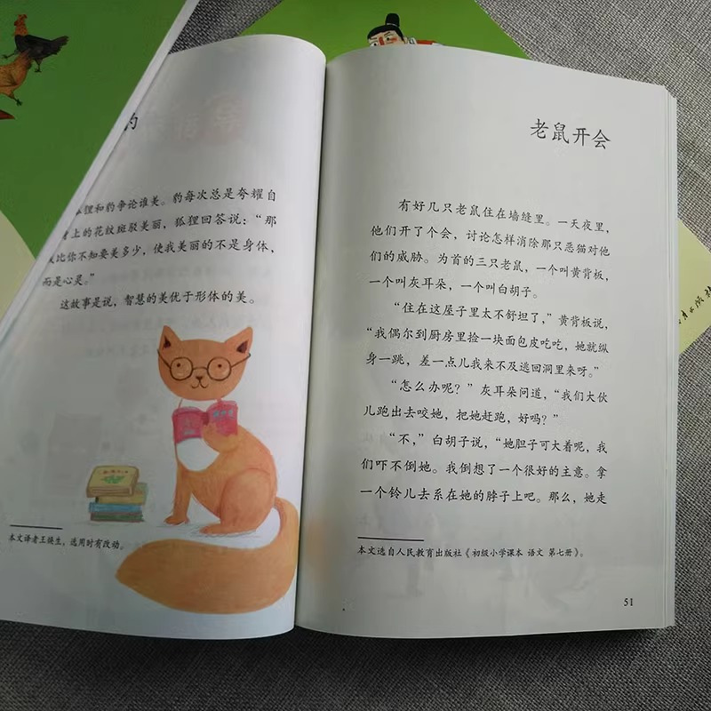 [人教版]三年级下册全套3本 [正版]人教版人民教育出版社中国古代寓言故事 克雷洛夫寓言 伊索寓言快乐读书吧三年级下册