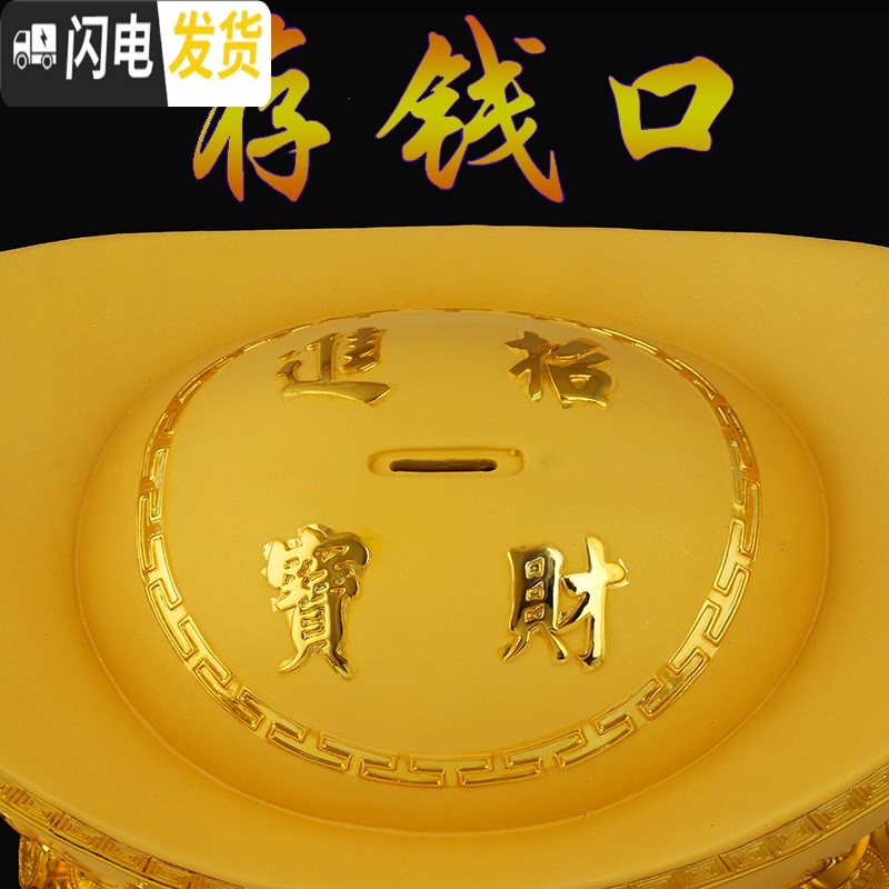 三维工匠元宝摆件金元宝存钱罐创意乔迁新居店铺聚宝盆办公桌开业礼品 小号可存钱罐款储蓄罐高清大图
