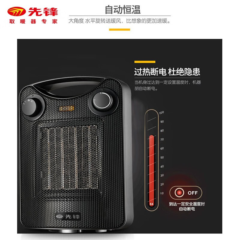 先锋(SINGFUN)取暖器HN76PT-18家用暖风机【1秒出热】可摇头 倾倒断电 取暖器办公室家用暖脚神器台面桌下