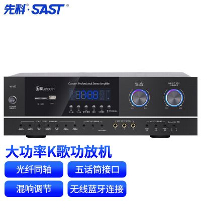 先科（SAST） 先科PA-315功放功放机大功率卡拉OK功放KTV专业功放大功率