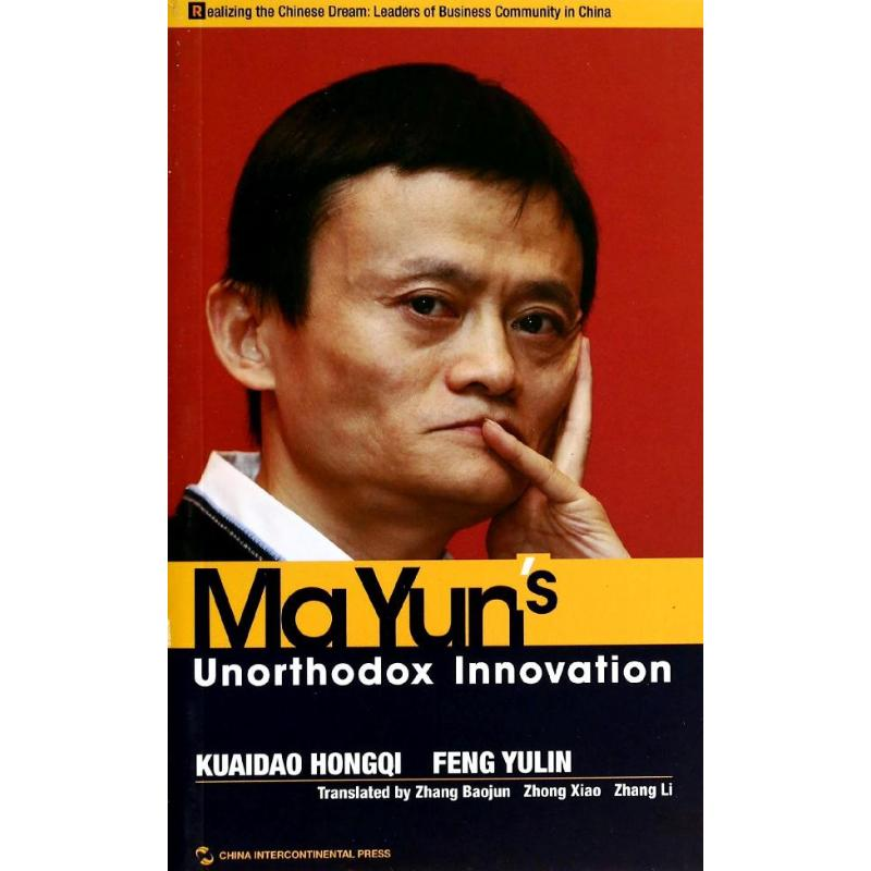 醉染图书马云的颠覆智慧(英)/追梦中国.商界系列9787508526782高清大图