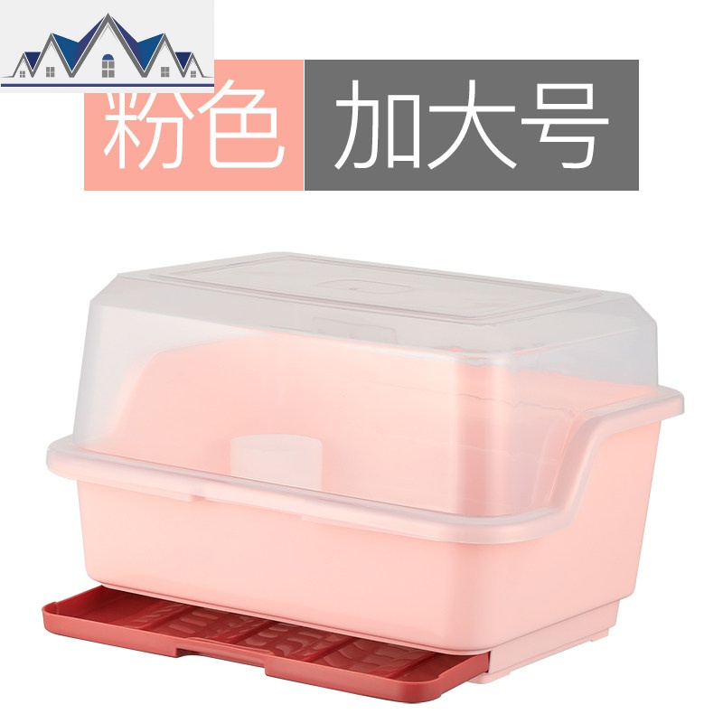 塑料碗筷收纳盒碗柜家用厨房碗架置物架带盖碗碟沥水餐具放碗箱_578 粉色（加大号）