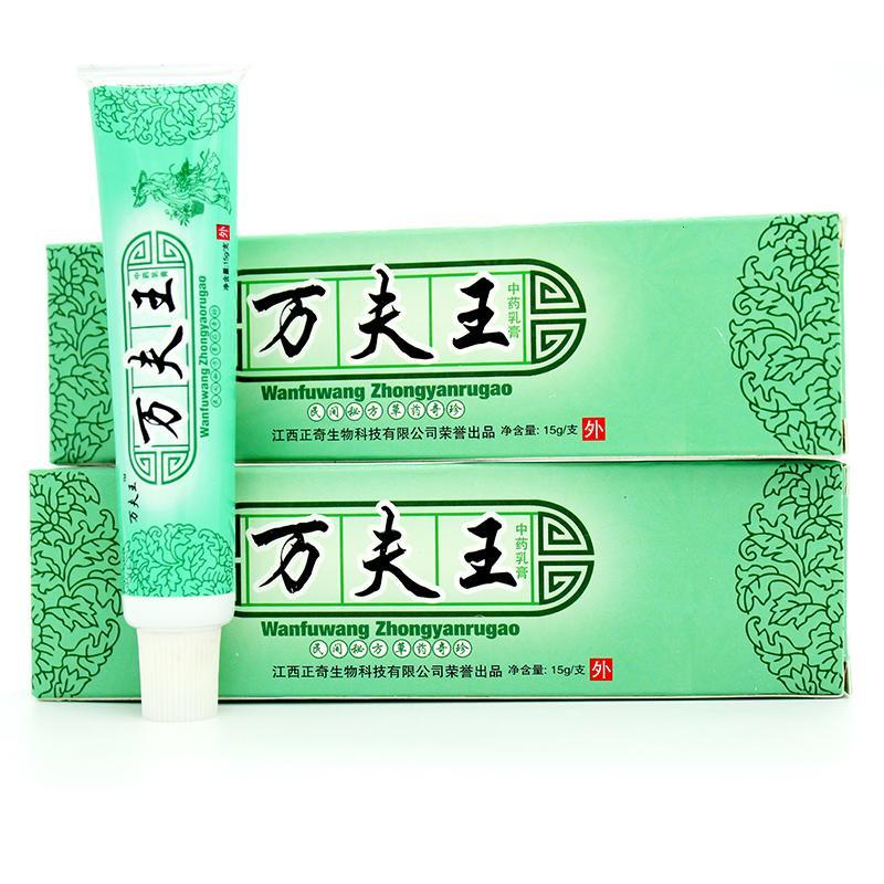 [买3送1 买5送2]万夫王乳膏正品万肤王皮肤外用软膏
