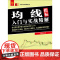 均线指标入门与实战精解/零起点投资理财丛书