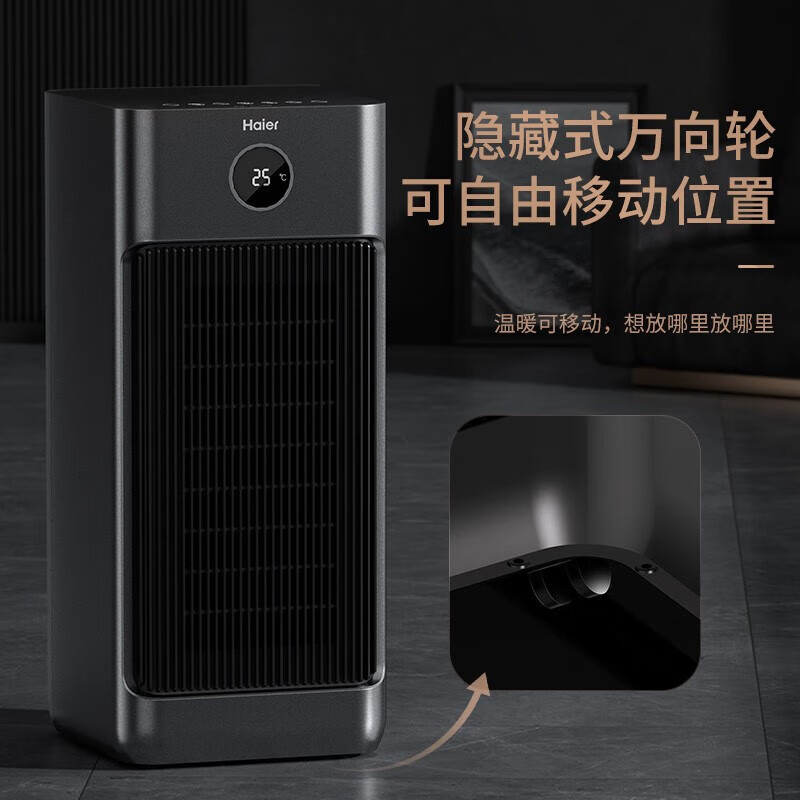 海尔(Haier)取暖器石墨烯速热暖风机可拆洗过滤网倾倒断电家用电暖器宿舍烤火炉卧室热风机电暖气整屋升温【可拆洗过滤网
