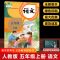 2021新版人教版小学5五年级上册语文数学书课本教材全套2本部编版 五下册[英语]人教版