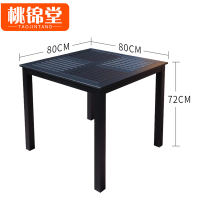 桃锦堂休闲桌椅80cm套