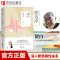 [醉染正版]新版 留白 渡边淳一的书文学作品 日本爱情小说 外国现代当代文学爱情小说 都市婚恋言情小说 男女两性关系小说