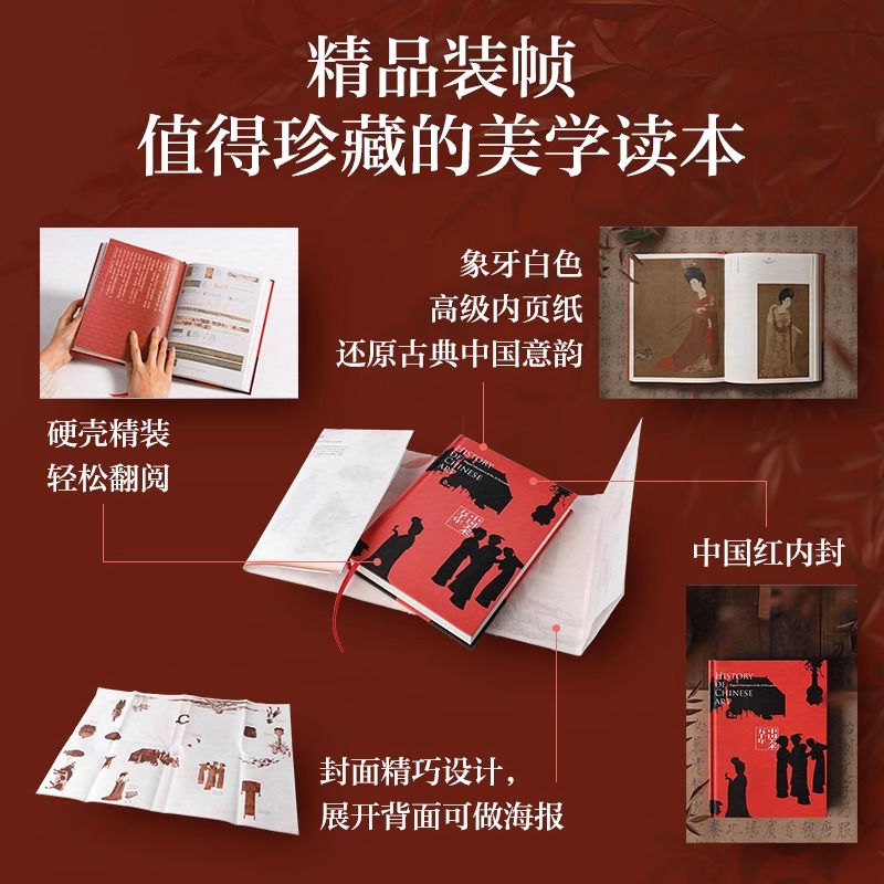 [正版]中国美术五千年一本书览尽五千年辉煌成就杨琪著清华大学教授写给大众的美术通识读本煌煌画卷 风雅传承 书店书籍高清大图