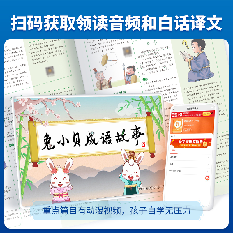 [红逗号]国学大百科 小学通用 [正版]2024新版红逗号国学大百科学好中国文化读国学大百科学古今中国文化重点字词注释难高清大图