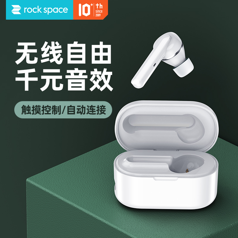洛克(ROCK SPACE) 糖豆MONO蓝牙耳机 运动跑步隐形 无线迷你 运动开车耳塞