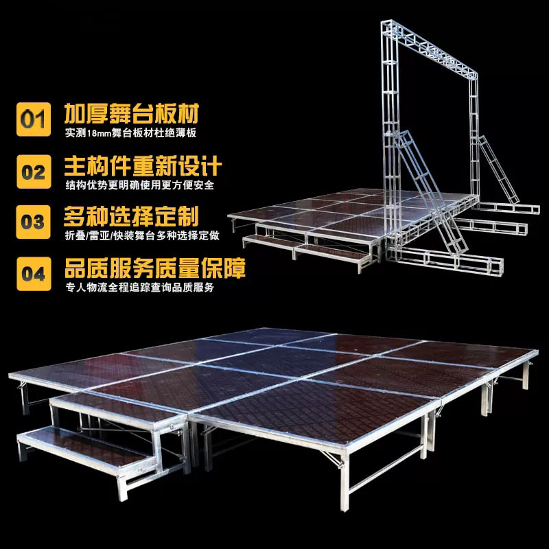 徽源昇HYS——220金属桁架舞台