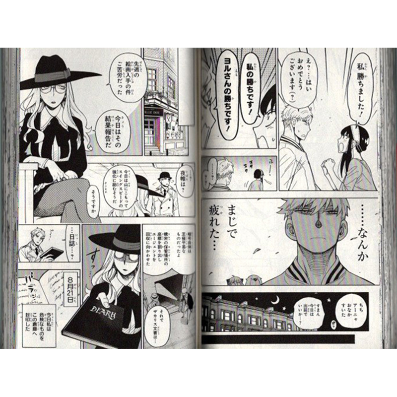 间谍过家家1-9册合集 [正版]间谍过家家 SPY×FAMILY 日文原版漫画 1-9册 集 远藤达哉 间谍家家酒 20高清大图
