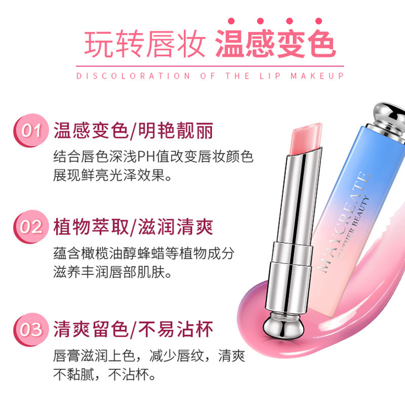 健美创研渐变色保湿滋润唇膏防水恒温变色口红1支(115#温柔淡粉)
