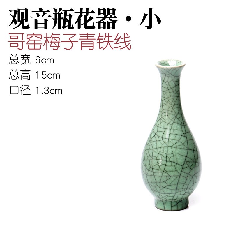 花瓶陶瓷 花瓶摆件客厅插花 创意简约花器水培小花瓶瓷器陶瓷摆件 三维工匠 小观音瓶哥窑梅子青铁线