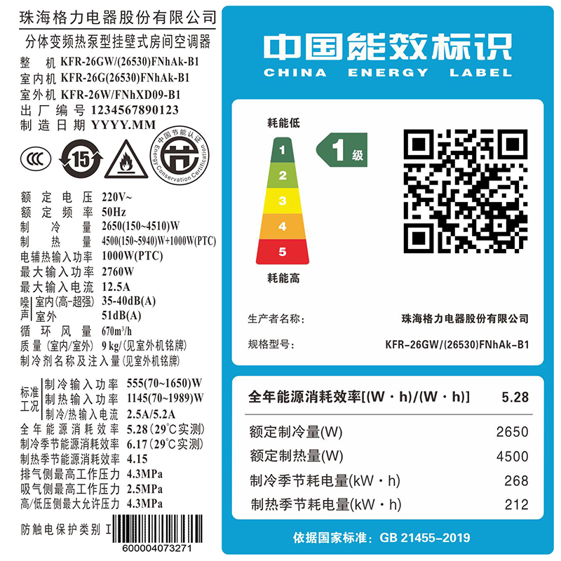 格力(GREE)天丽新一级能效1匹 变频空调 KFR-26GW/(26530)FNhAk-B1 冷暖 家用挂机省电
